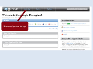 инструкция к созданию игры по карте