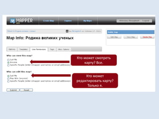 инструкция к созданию игры по карте