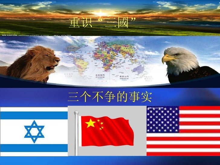 新三国演义 新三国演义