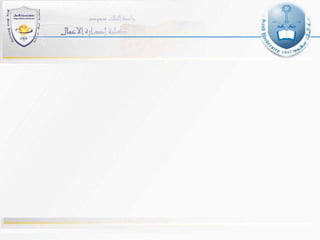 الفصل الثاني : أنواع نظم المعلومات الدكتور: عثمان السلوم مقرر 501 نما إعداد العرض:عبداللهالوادعي 