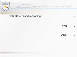 3- التعلم من خلال الاستكشاف.7 -4 إدارة المعرفةإدارة المعرفة هي حقل متخصص ونموذج أعمال منبثق وجديد ومتعدد التخصصات وتمتد جذوره إلى حقول الأعمال، الاقتصاد، علم النفس وتكنولوجيا المعلومات.