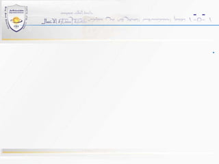 مزايا النظم الخبيرة:1- توافر تسهيلات تخزين المعرفة، استرجاع المعرفةواستخدام المعرفة لحل المشكلات التي تخضع لظروف المخاطرة وعدم التأكد.2- تقديم الدعم المباشر لعملية اتخاذ القرارات الإدارية.3- المحافظة على المعارف والخبرات المتراكمة لعمال المعرفة.4- استخدام النظم الخبير في الوقت الحقيقي وبغض النظر عن الظروف والأحوال البيئية والاجتماعية والنفسية.5- ضمان الرشد والعقلانية عند اتخاذ القرارات الإدارية.