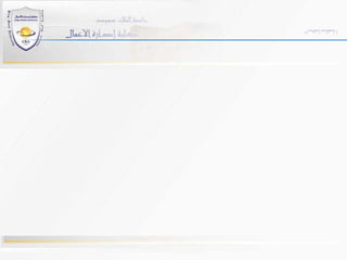 نظم (CBR) تتضمن الحالات والمعارف في آن واحد وذلك لأن الحلول التي ترافق هذه الحالات إنما هي معارف وخبرات ضمنية غير صريحة تعبر عن نفسها بقرارات إدارية تم اتخاذها في الماضي القريب والبعيد.