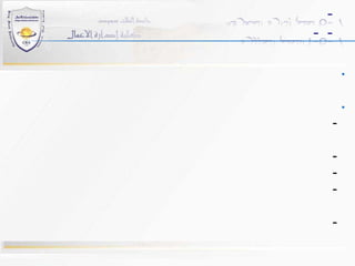 1- التعلم من التجربة.