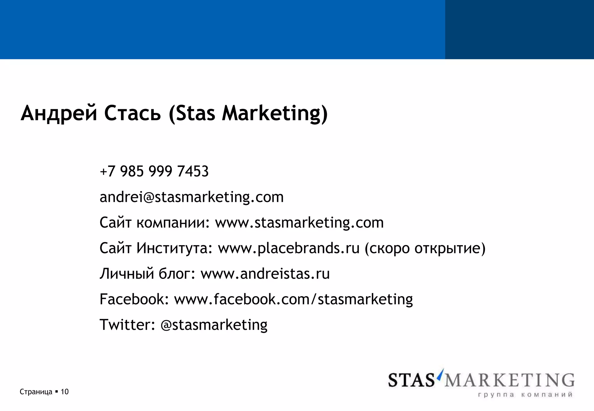 2009 – Книга «Новая геральдика: как страны, регионы и города создают и развивают свои бренды»