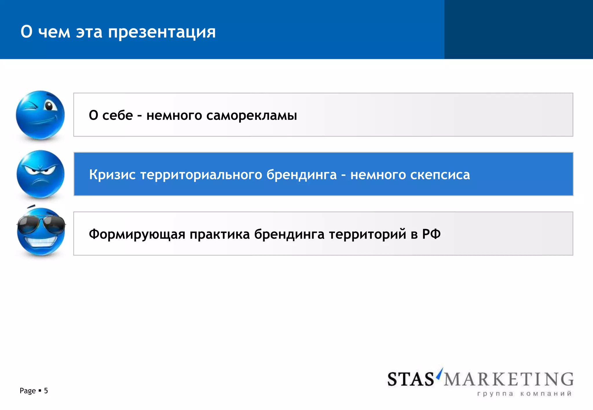 2002 – первая статья по тематике в области маркетинга и брендинга территорий
