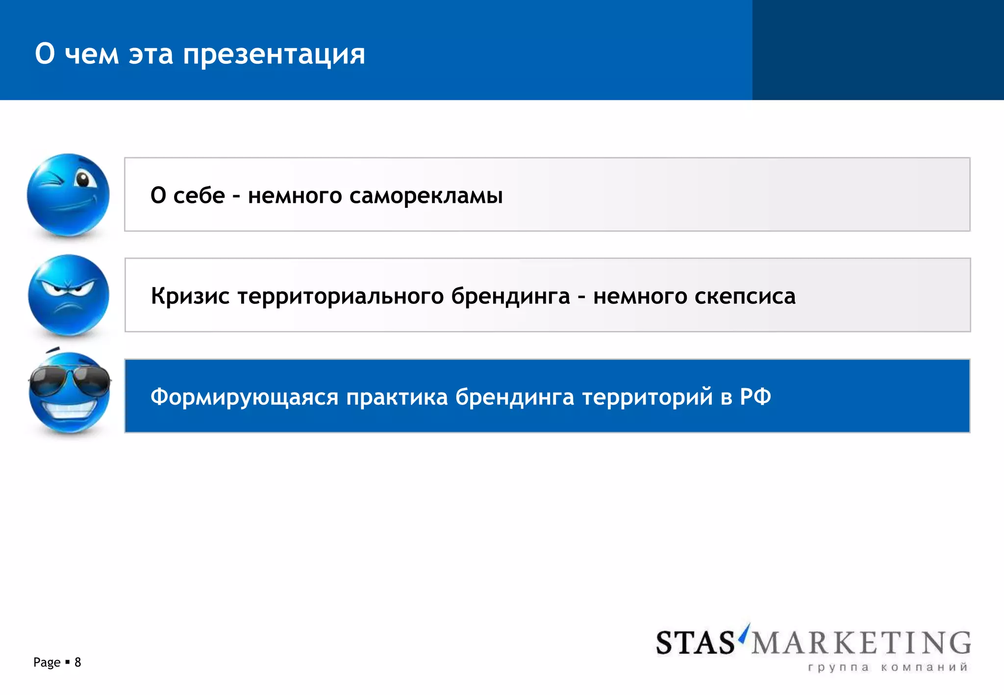2008 – Первая Всероссийская конференция по территориальному маркетингу (совместно с ТПП РФ)