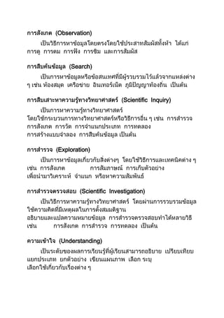 สาระที่ ๔   แรงและการเคลื่อนที่