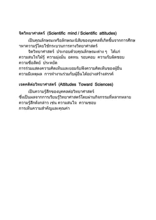 สาระที่ ๔   แรงและการเคลื่อนที่
