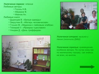 Несколько Слов О Себе | PPT