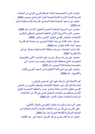 -
.
                                                  -
                                              .
    .                                             -
                                                  -
             .
                                                  -
                                  .
                                                  -
                                          .
                                                  -

                              .
                                                  -
                                      .

                 :-




                          .

        :-
                                                  -
                      .
                                                  -
 