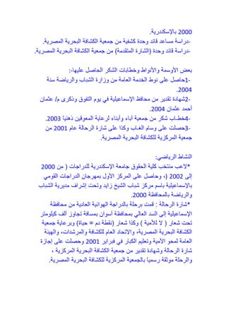 .
    .                                         -
.                                             -

                :-
                                             1-
                                         .
                                             2-
                             .
        .                                    4-
                                             3-
                     .

                                 :
                                             *
                                     )

                         .
                                             *




            .
 