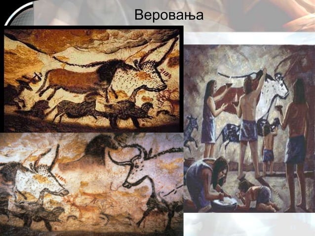 праисторија