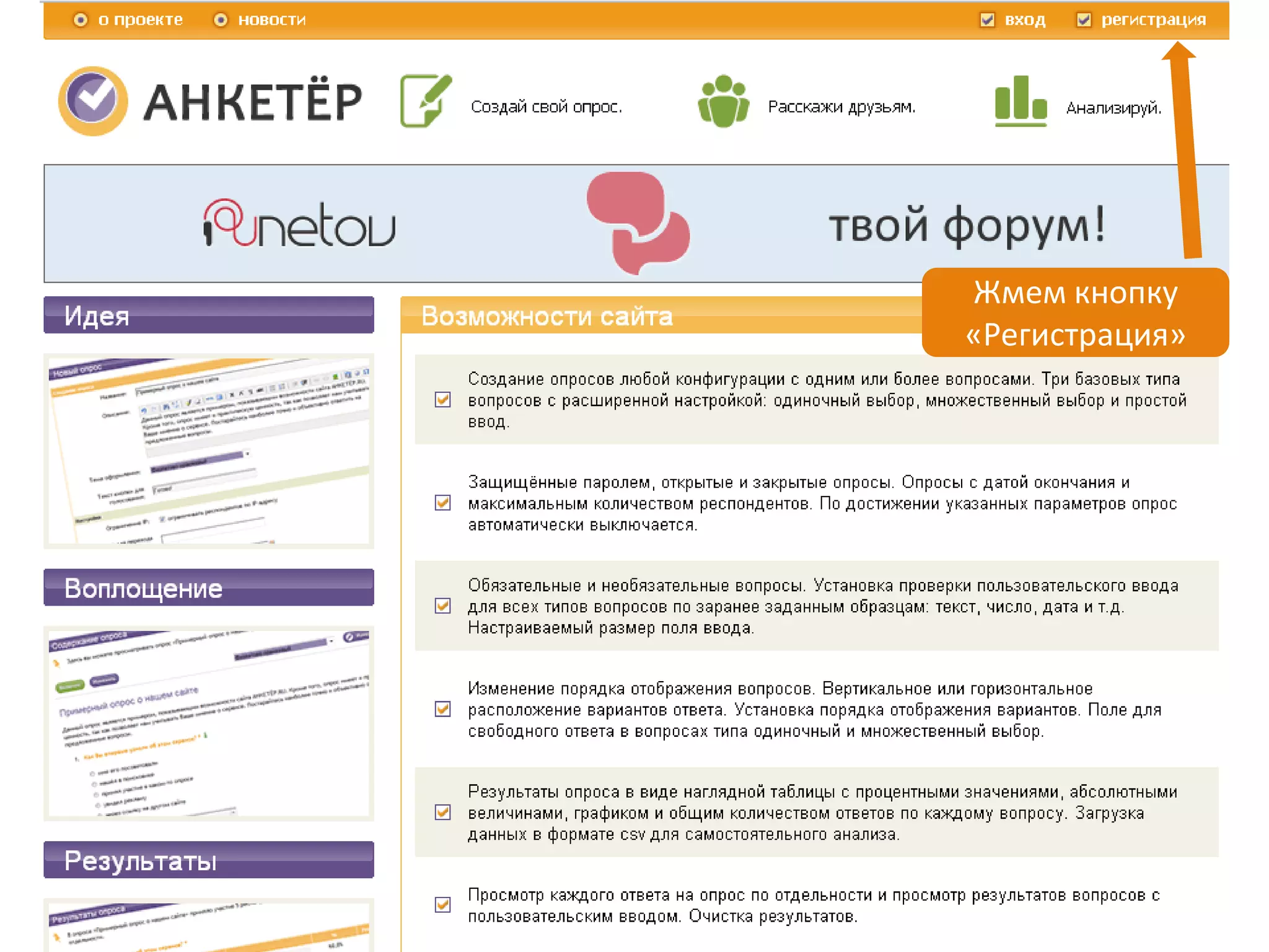 Жмем кнопку
«Регистрация»
 