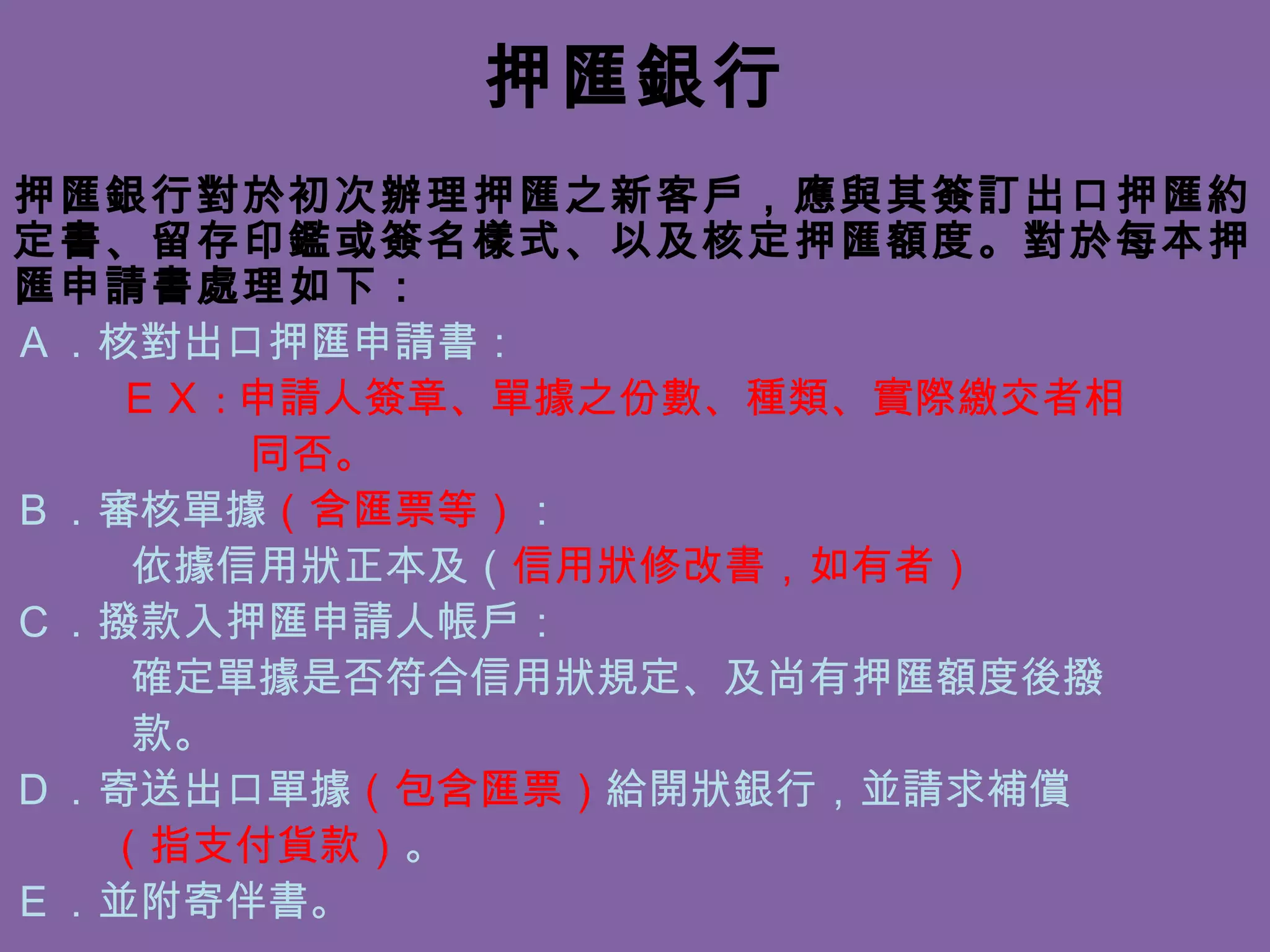 完整國際貿易流程圖| PPT