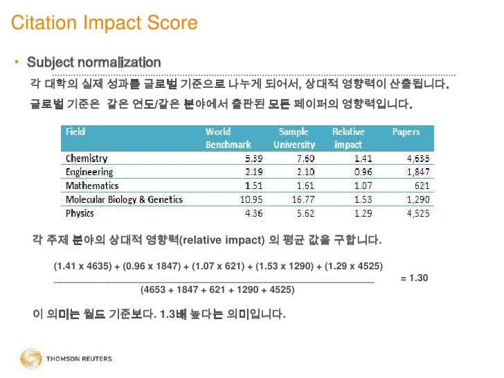 대학순위 상승을 위한 노력 및 연구 경쟁력 강화