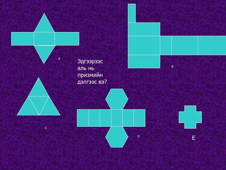 огторгуйн геометр