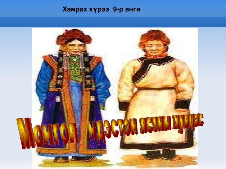 цахим хичээл