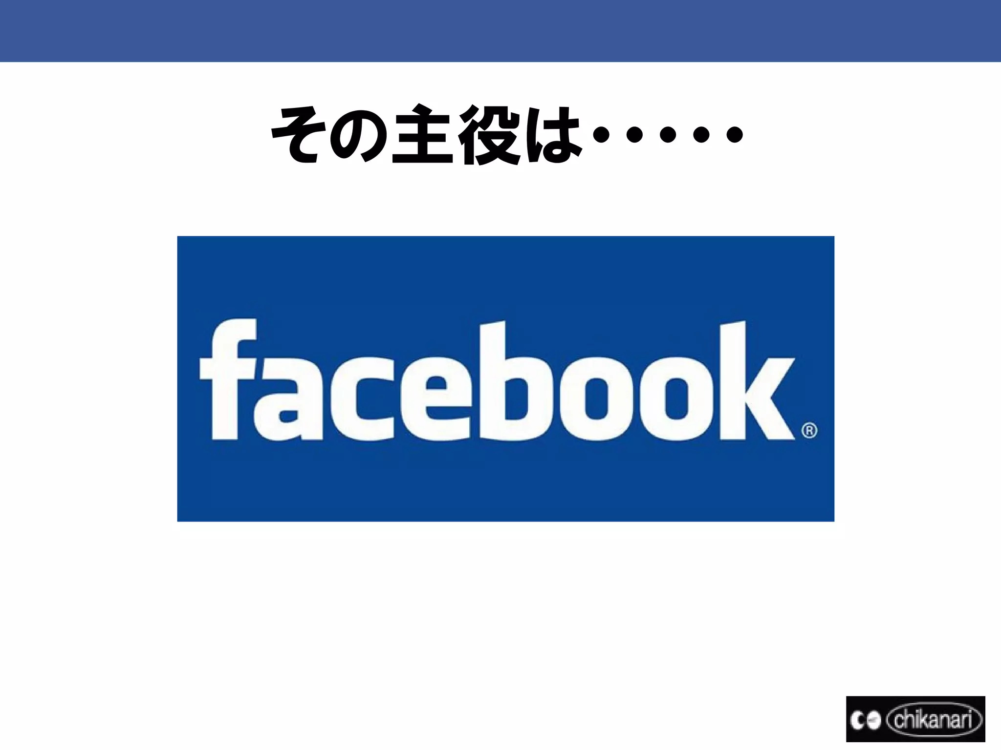 その主役は・・・・・
 