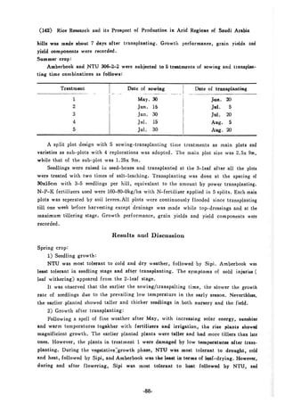 稻田地力及其他作物生產技術改進與永續農業之研究