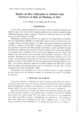 稻田地力及其他作物生產技術改進與永續農業之研究