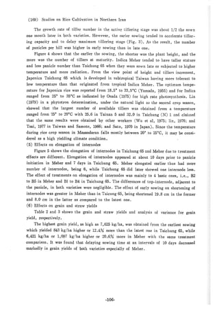 稻田地力及其他作物生產技術改進與永續農業之研究