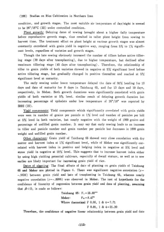 稻田地力及其他作物生產技術改進與永續農業之研究