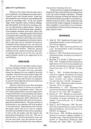 稻田地力及其他作物生產技術改進與永續農業之研究