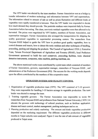 稻田地力及其他作物生產技術改進與永續農業之研究