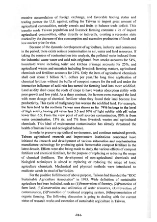 稻田地力及其他作物生產技術改進與永續農業之研究