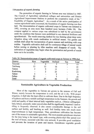 稻田地力及其他作物生產技術改進與永續農業之研究