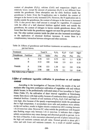 稻田地力及其他作物生產技術改進與永續農業之研究
