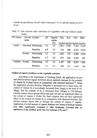 稻田地力及其他作物生產技術改進與永續農業之研究