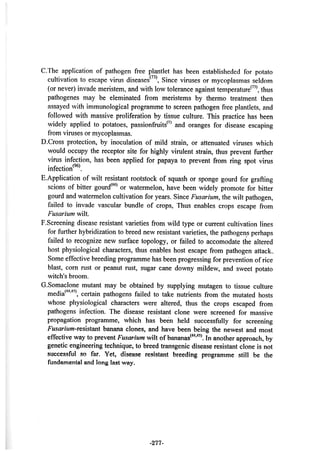 稻田地力及其他作物生產技術改進與永續農業之研究