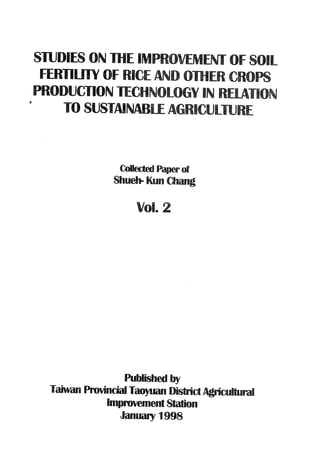 稻田地力及其他作物生產技術改進與永續農業之研究