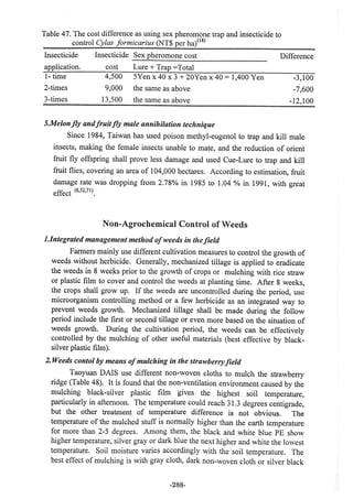 稻田地力及其他作物生產技術改進與永續農業之研究