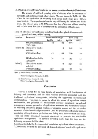 稻田地力及其他作物生產技術改進與永續農業之研究