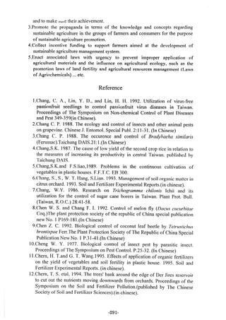 稻田地力及其他作物生產技術改進與永續農業之研究