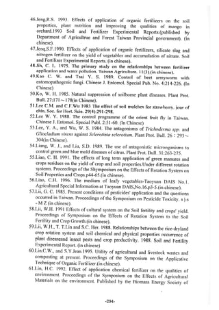 稻田地力及其他作物生產技術改進與永續農業之研究