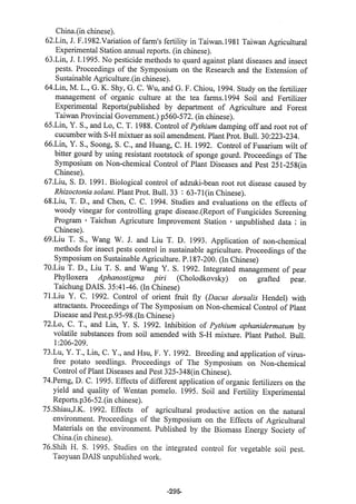 稻田地力及其他作物生產技術改進與永續農業之研究