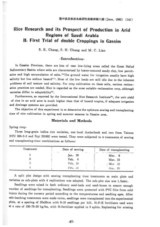 稻田地力及其他作物生產技術改進與永續農業之研究