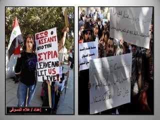 الثورات العربية