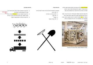 ¯                                               ¯             ¯                  (               ¯ )
                                                                           .
                              •   :   ¯   ¯                           .
¯                 .                               ¯       •
    ? ¯
                      ¯       •               ¯           •       ¯,                         ¯
          .                                           ¯   •       .
              .               •                           •                                                        ¯         ¯

                                                          •
                                                                                                                       .




                                                                           House of Furniture Parts, Studio Makkink & Bey.




          2                                   :               :           043467455 :                  ¯       –
 