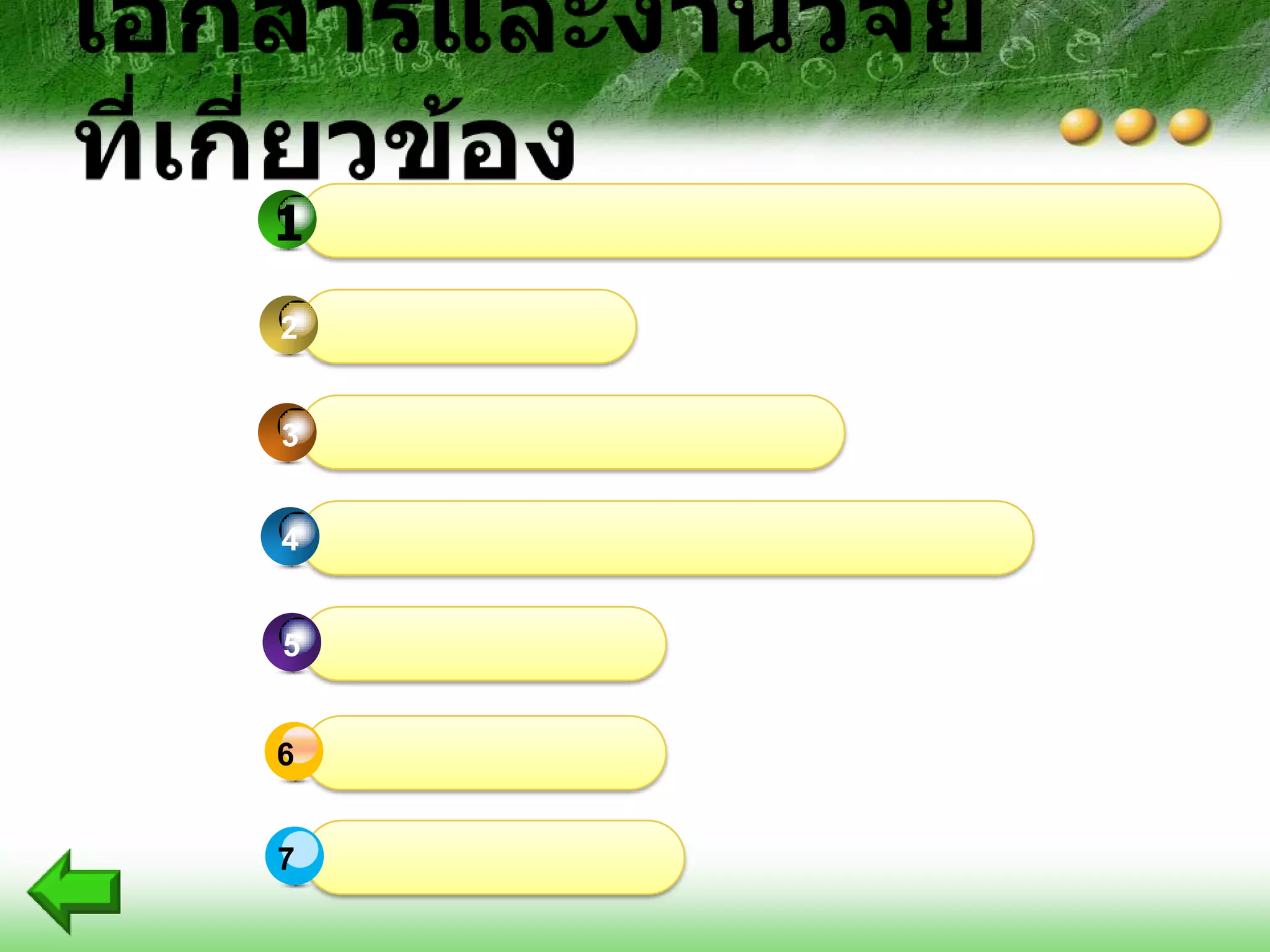 1
2


3


4


5


6


7
 