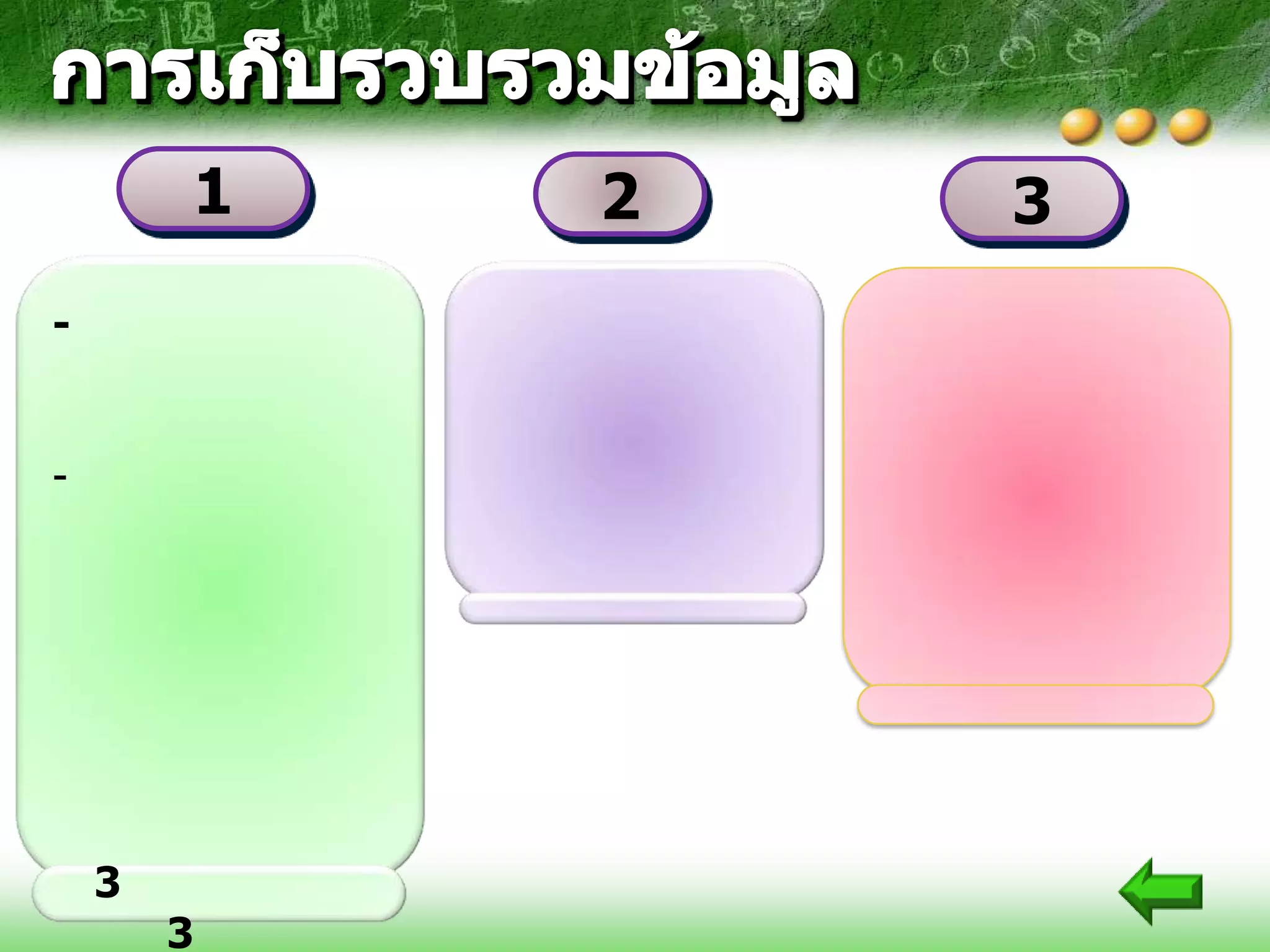 1   2   3
-


-




    3
        3
 