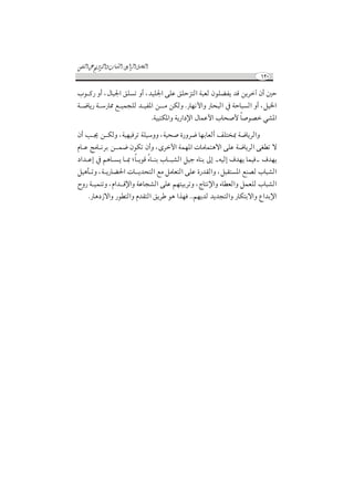 .¿DaÏbÌ#.Òka¸ChÌ#.»CjfI#ÆaÀ ÓaÏ½µ©¼C#ÕÍµ¼DaK ¾awPÎ#DaÀ Óa vD# Ì#.DÉ½¸#ÓÏ½µ©¼C
                                                         a ƒ
¾a µv## I#ZDaP…## a¼C#ÓaÏ½µ©¼C#ÕÍaµ¼C#ÆaÀ DaÈ¬Ì#.¾aÏ†Ì#.ZDPÅPanCÌ#.¦a±[Ì
  a –           !
MaÏµÅP¼CÌ#.«# a€ÝCÌ#UaL¼C## I#¾Ï#Da¸ .ÓaÏ½µ©¼C#¿ÍaaÏžC## I#Ó°Dz# DK#.MÎjgOÌ
            Þ                  – ž                      –        ã
             0Â¥Å#C#ÐµòÅ#C## ¹±P¼CÌ#.ÓKDP¹¼CÌ#ÒÖCkµ¼C#RCjDÉÀ#ÓÎÍµOÌ#.jD¹PK# CÌ
                 ž        ž                                              Ý
RCjgµ¼CÌ#¾K#ÇDoÄ# C## #ÓÏ½µ©¼C#MÄCÍ# C#ÐÁÅO## ¼C#ÐÈ#ÓÉWÍ#C#ÓÏK# ¼C#ÇI
                ã                     ‡      !             ž 
¿Íank¼C#ÇDa¸ ºa¼i¼Ì#.ÓaaÀD©¼C#³jD©#CÌ#.ÓÎÍ­½¼CÌ#ÓÏzDÎk¼C#RCjgµ¼D¸#.Òg¨Do#C
                                     ž                                   ž
ÂaÈCÍ´#ÇÍÉaWÍÎ#ÆaÀ ÇGkaµ¼C#ÃhÌ#.ÊaÏ°#¾×D€## #DÁÏ°#ÖCk#CÌ#¿Cg# C#ÆÀ#ji# P
                                   a       Ý         ž      ‡        ‘
                         0*3+ DÉÏ°#NÍ¬k#C## ¬#RDÈD# ÝC## #ÂÉOCjg´Ì#.ÓÏ½µ©¼C
                                  
                                        ž          „  
Ñi¼C#ÑjD{# CÌ#ÐWÍ¼ÍÅ¹P¼CÌ#ÐÁ½©¼C#ÑgP¼C#ÕÍPoÀ## #NDLs¼C#ÇÍ¹Ï¼Ì
            ˆ                                          
ÓaÏÁÅOÌ#.èma¸kÀ#öaÏÁ½¨#èfCga¨I#NDaLs¼C#fCga¨I#ÆaaÀ gK# .kw©¼C#CiÈ## #ÊsÎD©Ä
         C      D       C                              Ý             
0ÓÏao±Å¼CÌ#ÓaÏ½µ©¼CÌ#ÓaÏÁ½©¼C#ÂaÍÏÀ#ÓaÎD¨jÌ#.ÂÉa LÈCÍÀ#¾µvÌ#.ÓÏ½µ©¼C#ÂÉOCjg´
                                                 a
  ÓaÎk# C#ÃÍÉa±À#·DaòÄ## #kaˆC#ÐaÁ½©¼C#UaaL½¼#yk±¼C#ÓØÏÉO#ÂÉ#C#ÆÀ#º¼i¸
       ˆ                                                         ž
mÏaa±…Ì#.ÓÏXÏOC# anÝCÌ#ÓaÏÁ½©¼C#RDanCjg¼CÌ#VDa‚à¼#ma¸CkÀ#fDaIÌ#.Ã# anãC
                                                                     Þ
¾avÍ#C#¶aÎkò¼C#ÍaÈ CiÉa° .³DaasP¸# CÌ#jD¹PK# CÌ#«CgK# C#Í# #ÖDÁ½©¼CÌ#N# ò¼C
      ž                               Ý        Ý        ã Ž             Þ
   0fÍsÅ#C#ÑjD{# C#·Í±P¼C#Ó½[kÀ## I#¿ÍvÍ½¼Ì#¾K#.ÓÎjD{# CÌ#ÓÏÁ½©¼C#Óo°DÅÁ½¼
        ž         ˆ               –                       ˆ

                                                ¹Ê¸XL·?Ç‘°¸L·?‘G½Ê¸¤L·?
.ÒÖCkaµ¼CÌ#ÓaKDP¹¼C#Ôaa½¨#jfD´#Â½©PÀ#¾ÏW#¶½b#ÍÈ#ÂÏ½©P¼C#³CgÈE#ÂÈE#ÆÀ

                          0334y .ÐÀ n# C#¾# CÌ#Ó[Ìkò#C#¿Í½# C#00NDLs¼C#R# ¹sÀ*3+
                                  Þ ã ˆ
                                  #                 ž ˆ                 Þ #
 