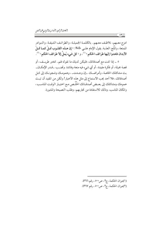 Me·Ñ?ÀFÇI?Go·7Ë¿?O·¹s¬·
                                                                             62

                                                                0Ð½Á©¼CÌ#ÐÁ½©¼C
00ÐaOCi¼C#²aaÏµTP¼C#ÓÏ½Á¨## DÈkw´EÌ#·kò¼C#¾{°E## I#¿ÍvÍ¼C#¾WE#ÆÀÌ
                                               –
                                                       Ð½Î#DÀ#«DLOC#ºÏ½¨
CÌfÍa©°#.ÒfDa¨ kas¼CÌ#.ÒfD¨## ‰D°#00Ó©¼Dò#CÌ#ÒÖCkµ¼C#Ô½¨#ºo±Ä#fê ¨ /3
                                            ž                         Í
                                                      0# C#Ô½¨#Â¹o±ÄE
                                                        ‰
ÓaÁÉ#C#MaP¹¼C#¾a¸ Ôa½¨#ÑÍaaP…#º¼mÅÀ## ºK#ÓvDb#ÓLP¹À#º¼#ÇÍ¸ /4
      ž                                      
                            0Ó°k©#CÌ#Â½©¼C#¿Íµ[#²½PŒ## Æ¹P¼Ì#.º¼
                                   ž                       
  ¾a ´ßC#Ô½¨#Ó¨Dn+#ÓKDP¹¼CÌ#Ó©¼Dò#CÌ#ÒÖCkµ½¼#öÏÀÍÎ#öŠDÄkK#º¼#¾©WC /5
      a                                  ž         D D#
                                  0*öÏÀÍÎ#RD¨Dn#V# S#¾{°# CÌ#.ÃÍÎ#¾¸
                                     D              Þ        ß
.Ó½anCk#C#¿# ab ÆaÀ ºa¼hÌ#.ÓaÏÁ½©¼CÌ#ÓaÏ°DµT¼C#Óa¸k# C#ªaÀ ¾avCÍO /6
    a ž Þ                                                ˆ
jDaa©À## #jÍ{# CÌ#.RDLP¹#C#ÒjDÎlÌ#.ªÎlÍP¼CÌ#ksÅ¼C#jÌgK#¿DwO# CÌ
                 ˆ              ž                                     Ý
        0QÄ# Ä# C#Ô½¨#ÓÏÁ½©¼CÌ#ÓÏ°DµT¼C#ª´CÍ#C#ÒjDÎlÌ#.ÓÏ¼Ìg¼C#NDP¹¼C
             ã                                  ž
Âa½¨#ÆÀ#ÂÉÎg¼#D# g±PnCÌ#.# ±µT#CÌ#ÆÎk¹±#CÌ#ÖDÁ½©¼C#·fDvÌ#p¼DW /7
  a             Ÿ             • ž              ž
DaÎD{µ¼C## #²´DaaTP¼CÌ#t°DÅP¼CÌ#jÌDP¼C#¿# b#ÆÀ#º¼hÌ#k¹°Ì#Ó°k©ÀÌ
                                             Þ
                                                        0ÓÏ°DµT¼CÌ#ÓÏÁ½©¼C
¾a¹°#.ÕkaabßC#RCjD{# C#ªÀ## DµT¼C#¾vCÍP½¼#ÓÏ[#Ó­¼#ÆÀ#kT¸E#Â½©O /8
                          ˆ  
                     0öÏ°DµSÌ#öÏÁ½¨Ì#öÏ°k©À#öÄÌm# #º½P# #ÓÏÄDoÄI#ÒjD{[
                      D       D          D   D Œ ˜
ÒÌkaS NjDaaXP¼C#Ð±°#.öÏ½Á¨Ì#öÏÁ½¨#DÈkÁTPnCÌ#ÓÏwcs¼C#ºKjD# ÇÌf /9
                        D       D                                  „
                                                           0ÓÏ½Á¨Ì#ÓÏÁ½¨
     0MP¹O#DÀ#¾{°E#¦±[CÌ#.EkµO#DÀ#¾{°E#MP¸CÌ#.g# DÀ#¾{°E#Ek´C /:
                                                         „
—J#hÊŸD#ÇÁ Ã¾ª½D#DÎM¾D ¾×Daµ¼C#UaÎg# C#ºaÏÅÏ¨#MawÄ#ªaz /;
                                   