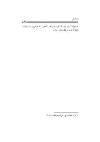 ËVÇg·Ñ?ÀG·
    39




                                         ÑÍl½D ×EÆM½D

k×Dan Ôa½¨#Êa½ê °Ì#ÊaÀê ¸#ga´Ì#.Êaa¨ÍÄ#ÆÀ#gÎk°#Æ×D¹¸#ÇDoÄ# C#Êû¼C ¶½b
                      {              k                                                    ã ½
æÇÁ Ãç EæÆöµæmækæÍ úlè]æMö½DæÍ## æMö½D#Ñì±#èÃÉEæÆö¾æÂæÍ æÄægH ÑìÆæL#EæÆèÁ# ô¹#èhô¶ô½æÍ` Õkb# C#RD´Í½c#C
  ò É                          l
                               ò             ç          æ                 î
                                                                          l                   ß           ž
³karE#ËjDaLP¨DK#ÇDaoÄ# D°#*3+^÷ßÐì|ö²æP#EæÆö¶ô¾c èÇ# Á û# Uô¹#Õô¾© Ãç EæÆö¾# ô±æÍ#ìSEæM## ½D
                                   ã                           æ î ò ì æ è É î
                                                                       Â                      |        Ðó
                                                                                                       òü
.# avãCÌ## a Á©P¼CÌ#ÖDÅL¼C#ÓÏ¼ÌÜoÀ#º¼h#¾KDµÀ## #¾ÁPÎ#.DÉÁ¥¨EÌ#RD´Í½c#C
    Þ                                                                                                     ž
 ÓÄDÀ# C#ÓÏ¼ÌÜoÀ#DÉÄI#=¾×Chk¼C#ªÅÀÌ#.¾×D{±¼C#ÂÏÁ©OÌ#.# C#ksÄÌ#.¿g©¼C#ÓÀD´IÌ
      ß                                                                               ‰
æÇö¶ô²èsæFæÍ#EæÊæÆ¾Âè]æÏ#ÈæF#æÇèÐæLGô±#úÀEæMìYö½DæÍ ú€èkôàDæÍ#ìSDæÎæÂ# ½D#Õô¾© ôÔæÅEæÁàD#EæÆè{ælæ©#E#J`
                    öì                 ô                     #                î
                                                                              p æ           #
                                                                                            ô          îì
                                                                                                       Å
                                                   0 ^÷ÞÎç æX EéÁÎõ¾ô¥ æÈEô¹ ç #J ÈEæpÅú# D#EæÊô¾æÂæÍ EæÊèÆìÁ
                                                    *4+
                                                             Ê                      Ëî ì ç ä
                                                                                      Å              æ
¾aWÌ#ê aa¨ Êû¼C Êµ½b#gµ°#=Òjgµ¼CÌ#Óµ½# C#UÏ[#ÆÀ#MÏX¨#Æ×D¸#ÇDoÄ# CÌ
ø        m ½                                   ‰                                      ã
–Da©O#Êaû¼C ¿ÍaµÎ#.ÑÌDaa Ð[Ìj#kwÅ¨Ì#.# Ï€#ÑfDÀ#kwÅ¨#ÊÏ°#.Ó©ÏLò¼C#ZÌfmÀ
            ½                                          
ÇìÁ ìËÐì±#ç dô²æÅæÍ ç çÏî æo DæiúKô±#+:4, û–ì#ÇìÁ DélætæL#ê ì½Eæc#Ñ#J ÔôºØôßæÂö¾½ ô»#k ôÀEôµ#èiìJ`
          Rè        ËQè Î                                  ·          òì ì ì ì ïæ
                                                                      Å              L
 •ò¼C#ÑkwÅ¨#ÆÀ#ÓWÌmÁ#C#ÇDoÄ# C#ÓLÏ¸# ¼#ÓXÏPÄÌ# ^æÇÏìhìXEæo ç ô½#DÎç ô¶ô±#ÑìÍ#
                                    ž      ã                     *5+
                                                                                  Ë ª              ï
                                                                                                   k
RCia½ÀÌ#RCÍÉar ÆaaÀ ÊÏ¼I#mÀkO#DÀÌ#.j# C## I#ËgsÎ## ò¼C#kwÅ¨#ÇJ°#.Ìk¼CÌ
                                                      ß –              •
Æ¹aoÀÌ#pL½ÀÌ#NksÀÌ#¾¸FÀ#ÆÀ#ÊOCÍÉrÌ#Ëm×Ck¬#«DLrI## I#ÓWD# ÍÈÌ#.m×Ck¬Ì
    a                                                                     – ‚
ÓaaÏ[Ìk¼C#ÊaODL¬jÌ#Êa¼ÍÏÀ#«DaLrI#ÍaŽ Êa©°gÎ#Ìka¼C#kawÅ¨#ÇE## a[  #00^a¹ÅÀÌ   •
 ÖD#  #¶Ï½P¼CÌ#.Ð[Ìk¼C#ÍÁo¼C#ZjCgÀ## #Ð´k¼C## I#º¼i¸#Ê©°gÎ#DÁ¸#.ÓÎÍÅ©#CÌ
                                                                –                               ž

                                                                                092 .ÖCkn# C#ÒjÍn#*3+
                                                                                         ã
                                                                              094 .NCm[# C#ÒjÍn#*4+
                                                                                         ß
                                                                             094 / 93 .y#ÒjÍn#*5+
 