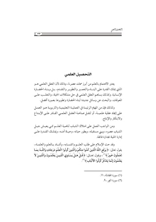 Î¸v?¬·²Ù^Ú
  45




                           Ô¾{E²½D ¸ßcàD

  ö ¨Daa°Ì#èkaaSÜÀ#èjÌf#ÓaaÏ´# b# C#¢aaaKCÍ{¼CÌ#ÂÏµ¼DaK ÃCmPa¼ÝC#¾a¹sÎ
   Þ
   #         C      C         Þ ß
Ý hI#.ÊPÏÄDaaoÄI#ÇDaaoÄ# C#gaaµ±Î#ºaa¼h#ÇÌgaaKÌ#.ÓÏÄDaoÄ# C#ÓaÏwcs¼C#Óa¬DÏv
                        ã                                 ã
ÇDaoÄ# C#Ôa½cPÎ#DaÀ jCgaµ—Ì#.ÓaÏ´# b# C## aÎD©#C#NDaÏ¬#¾a¤  #ÓÏÄDaaoÄ# ¼#ÔÅ©À
      ã                            Þ ß  ž                             ä
ÆaaÀ ÓÏÄDaaoÄ# C## aÎD©#C#gaµ±Î#jCgaµžC#pa±ÅK#ÓaÏ´# b# C#¿Ív# DaK ÃCmPa¼ÝC#Æa¨
               ã  ž                              Þ ß        ß
                                                                     0Êa PÏwcr
                                                                       a
ÍÁoK#ÍÈ#D# I#RCi¼C#ÍÁo°#.·# b# C#DÉ# kO#ÓÁÏ¥©¼C#ÓÏwcs¼C#fÌg[#ÇI
         ™                    Þ ß                                      