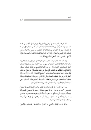 Î»c°š
    9




ÒDaÏ[## #kaÁ©¼C#¾a[CkÀ#ÕÍa´EÌ#¾a›EÌ#ÔaÈlE#Æa À NDLs¼C#Ó½[kÀ#g©O
                                                  a
ÒDaaÏ[## #ÓÏLÈi¼C#Ò# ±¼C#DÉÄE#Ô½¨#ÓÏÅÀm¼C#Ò# ±¼C#ËiÈ## I#kó Åæ#º¼i¼Ì#.ÇDoÄ# C
                                                   – ¥Î                 ã
ÐaÈÌ#.ÒDaÏˆC#kaaoÀ## jÍÉ¥¼CÌ#¶¼FP¼C#Ò# °#ÐÈ#NDLs¼C#Ó½[kÁ°#=ÇDoÄI#¾¸
                                           
Òa° .Óaaw¼CÌ#ÒÍµ¼C#Ò# °#.£DsÅ¼CÌ#ÓÎÍÏ# C#Ò# °#.ÖDò©¼CÌ#¾Á©¼C#Ò# °#º¼i¸
                                          ˆ                       
                               00Ó¸k# CÌ#g¹¼CÌ#Ð©o¼C#Ò# °#.«CgK# CÌ#ZDPÄ# C
                                    ˆ                             ã      ã
 ÓÎÍÏ# CÌ#ÒÍµ¼DK#¾[Ck#C#ÆÀ#DÈ# ¬#Æ¨#NDLs¼C#Ó½[kÀ#lDP# .Ê½¸#º¼i¼Ì
      ˆ                     ž                                       ˜
²a©z## a±©z## aK ÒÍaµ¼C#Óa½[kÀ#ÐaÈ NDaLs¼C#ÃDaaÎF°#=£DsÅ¼CÌ#ÓÏ½¨D±¼CÌ
           •         •
–Da©O#Êa ¼ÍµK#º¼h#Æ¨#ÂÎk¹¼C#ÇGkµ¼C## ¨#g´Ì#0ÓbÍcÏs¼C#²©zÌ#.Ó¼Í±ò¼C
           a                                     
 ìhªæL#ÇìÁ ¿æªæX## ç éÓ# õ #í³èªæ{#ìhèªæL#ÇìÁ ô¿æªæX## ç í³èªæ{ Ç# Ãõ ¶ô¾c Òìjü D#ç ¾½D`
   è       ô     Ã Î
                 î T îµ                              Ã
                                                     îT             ò ºô æ
                                                                    Á                  ½ Ë# ü
Óa½[kÁ°#]76 ÃÌka¼D_ ^ç Ïìhô¶ö½D#ç Ðì¾æªö½D#æÎç æÍ#×EætæÏ#EæÁ ·õ dæÏ#÷ÔæMèÐæsÍ E÷²èªæ{ íÓ# õ
                              l       Ã            É                ç ¾è           æ           îµ
                                                                                               Î
  Ó½[kÀ#ÓbÍcÏs¼C#Ó½[kÀÌ#.ÆÎg¼CÍ¼C#Ô½¨#fDÁP¨CÌ#²©z#Ó½[kÀ#ÐÈ#Ó¼Í±ò¼C
ÐÉa° NDaLs¼C#Óa½[kÀ#DaÀE#.£DaasÅ¼CÌ#ÖDò©¼CÌ#¾Á©¼C#Æ¨#mX¨Ì#ö{ÎE#²©z                 D
                    0ZDPÄ# CÌ#£DsÅ¼CÌ#¾Á©¼C#Ô½¨#Òjgµ¼CÌ#.ÓÎÍÏ# CÌ#ÒÍµ¼C#Ó½[kÀ
                            ã                                             ˆ
¾aÁ©Î## #ÆaÁ°#=DÉa½¸#ÊaaODÏ[## #£k±Î#ÊKDLr## #£k±Î#ÆÀ#ÇJ°#.ÂS#ÆÀÌ
        Ý                                   
ÓÏ¼ÌÜaožC#¾aÁPÎ## #ÆaaÀÌ#.ÖDcoK#Ðò©Î## ÆÀÌ#.ÓL¬kK#qjgÎ## #ÆÀÌ#.g#
                  Ý                      Ý                     Ý        
ÆaÀ DaÀE#0ËmaX¨Ì#ÊaPbÍcÏr#ÃDaaÎE#º¼h#mXÅÎ#ÇE#ªÏòPoÎ#Æ¼#00ÊKDLr#ÃDÎE#ÒÍµK
ÊaODÏÅÀE#}a©K#ÌE#¾a¸ ¶µÏan gÏ¸FaP¼DK#ÍÉa° jDÁTPaanC#Æo[E#ÊKDLr#kÁTPoÎ
                                          0ÒDÏ# C## Ê°CgÈEÌ#Ê¼DÀGÌ#ÊÀ# [EÌ
                                              ˆ                      Þ
¾s±¼D°#.jDÁTPn# CÌ#¢Îk±P¼C## K#·k±¼C#ÍÈ#DXÅ¼CÌ#¾s±¼C## K#·k±¼CÌ
              Ý            •                          •
 